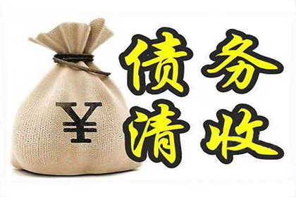 靖西讨帐公司