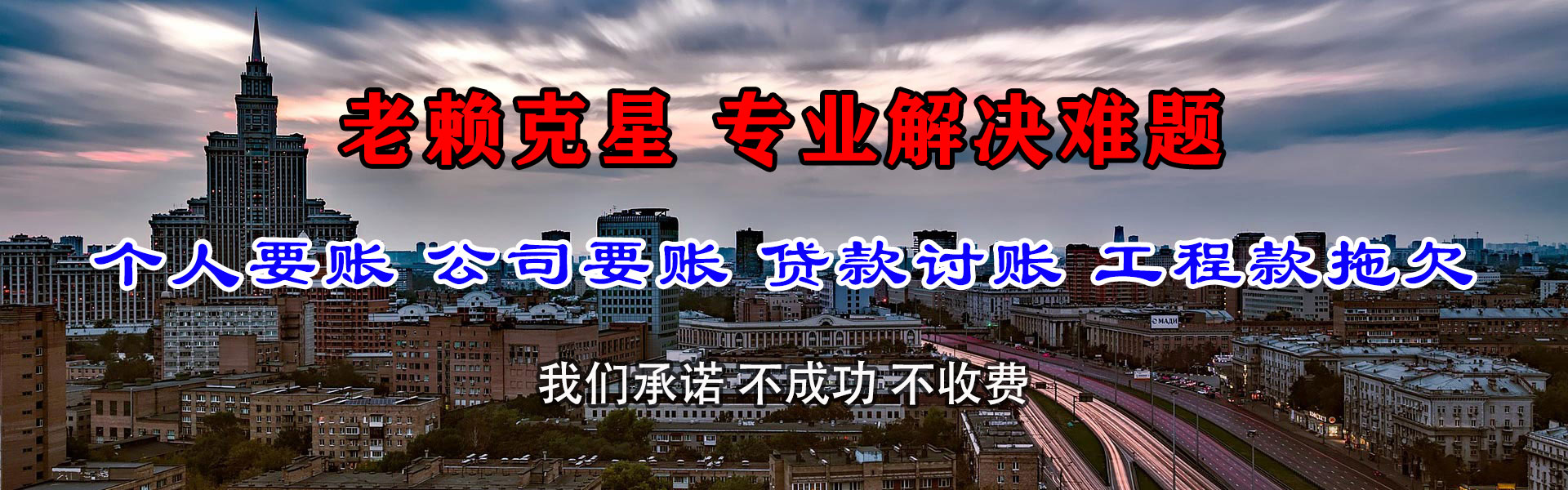 靖西讨帐公司